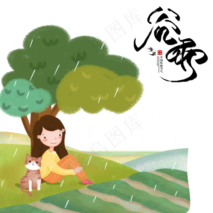 24节气谷雨(2000X2000(DPI:300))psd模版下载