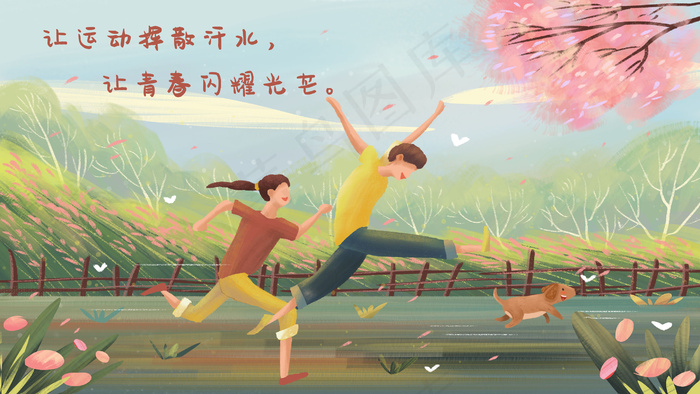 全民健身跑步运动风景(2880*1620px 300 dpi )