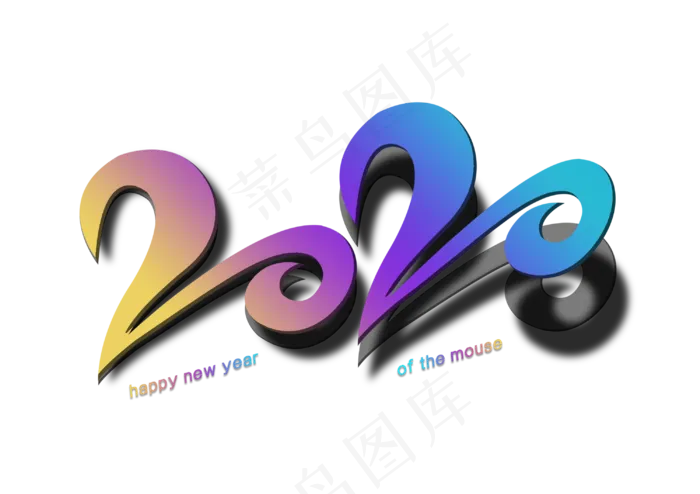 2020渐变艺术字新年鼠年元旦年会