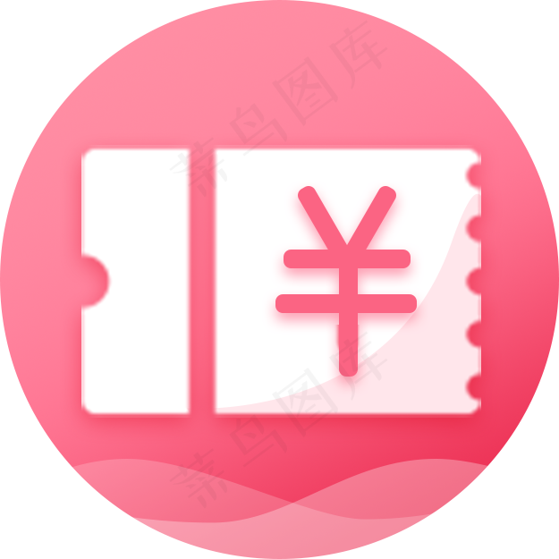 红色优惠券图标