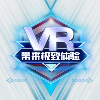 VR极致体验