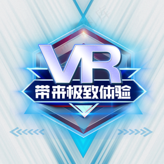 VR极致体验