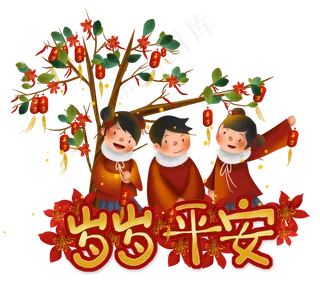 农历新年树下祈福的儿童,免抠元素
