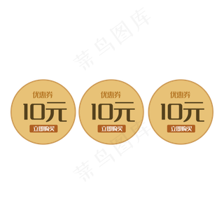 黄色圆形10元优惠券