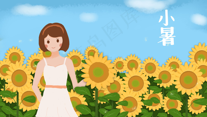 小暑节气女生与向日葵