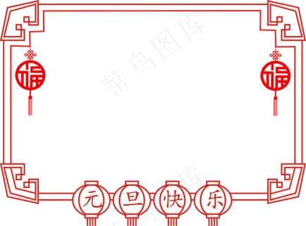 元旦红色的灯笼边框,免抠元素