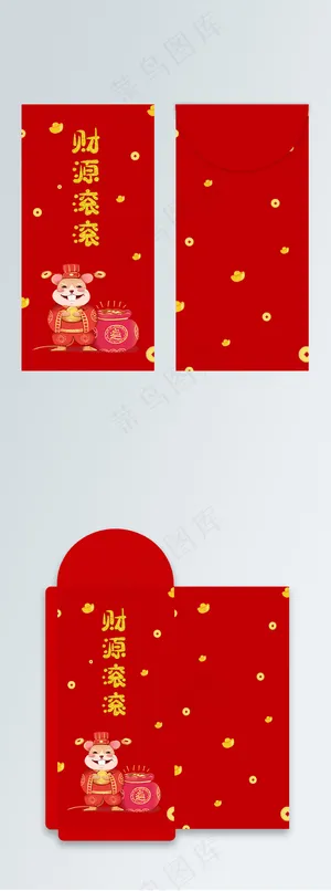 鼠年财源滚滚新年红包模板