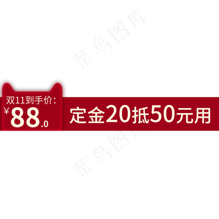 双十一到手价(2000X2000(DPI:150))psd模版下载
