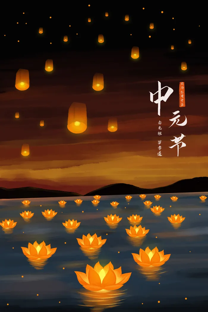 中元节鬼节放花灯河灯(3545*5315px 300 dpi )