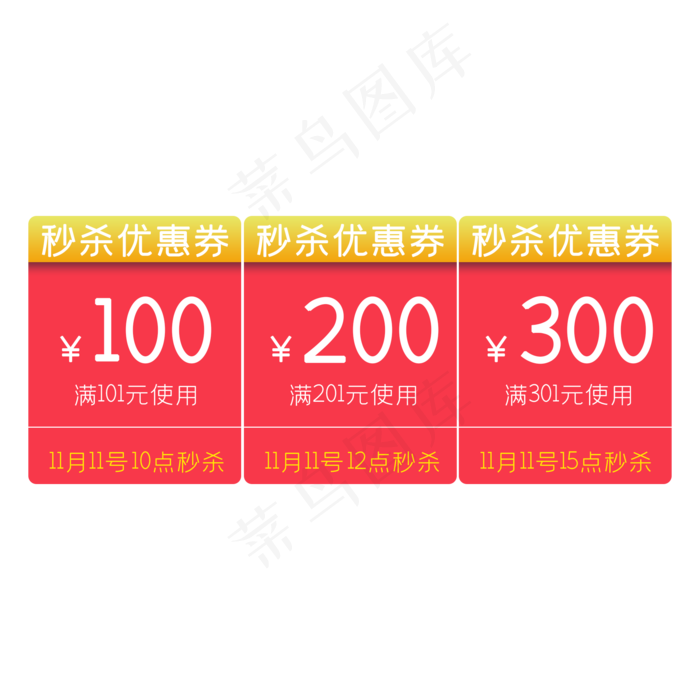 电商淘宝促销活动秒杀优惠券