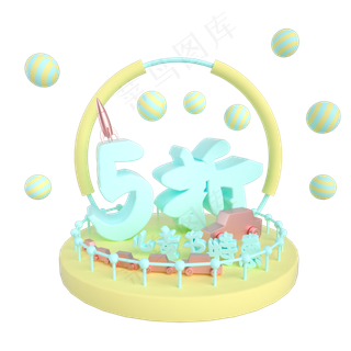 儿童节5折特惠电商展台