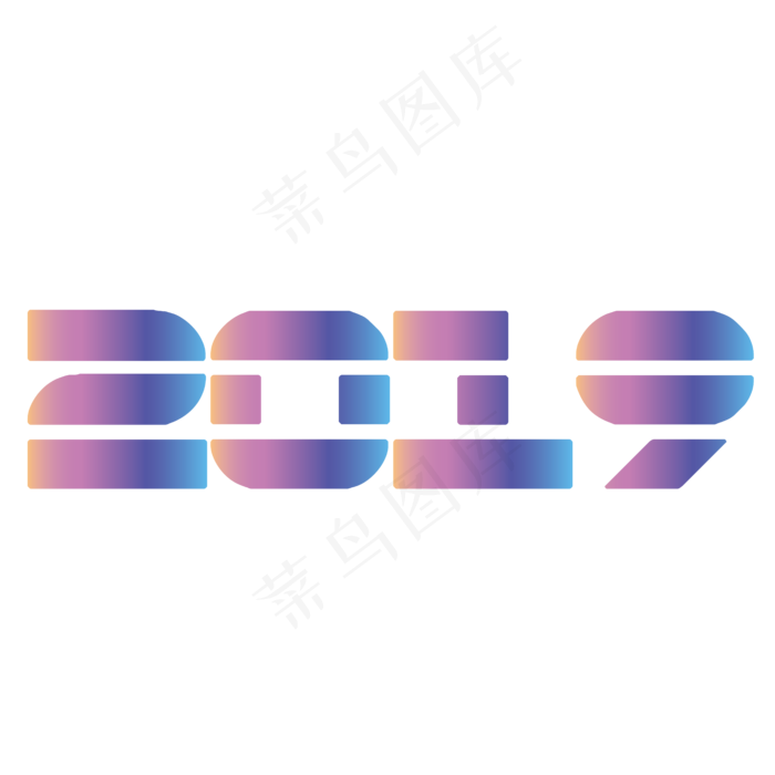 矢量彩色渐变阿拉伯数字2019艺术字原创(6250*6250px 	      )ai矢量模版下载