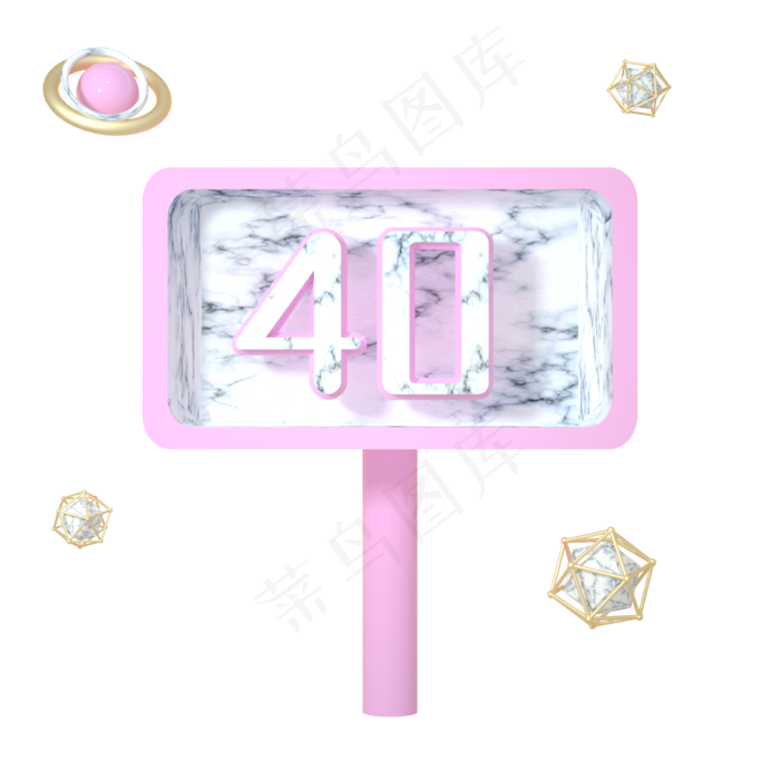 C4D粉色大理石优惠券(2000*2000px 300 dpi )