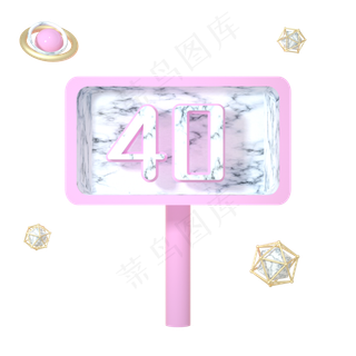 C4D粉色大理石优惠券