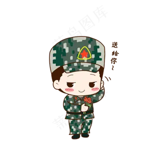 建军节送爱心军人