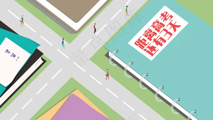 学生高考倒计时路口(2880X1620(DPI:300))psd模版下载