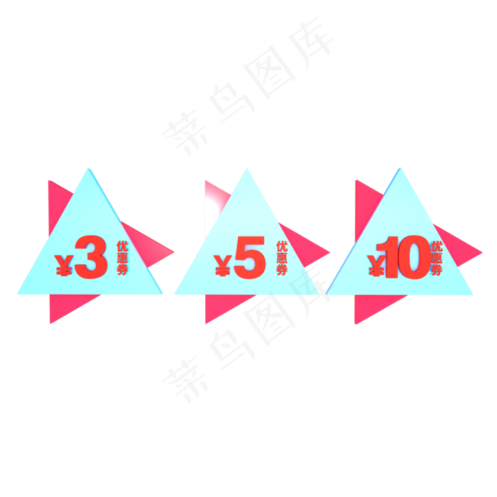 C4D清新舞台电商优惠券10元