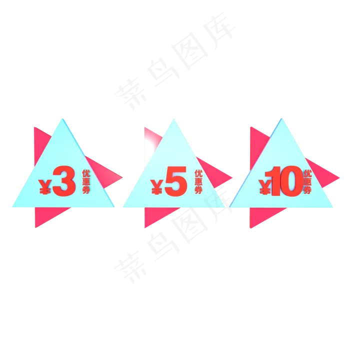 C4D清新舞台电商优惠券10元