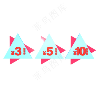 C4D清新舞台电商优惠券10元