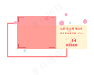 618年中促销商品框