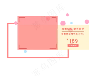 618年中促销商品框