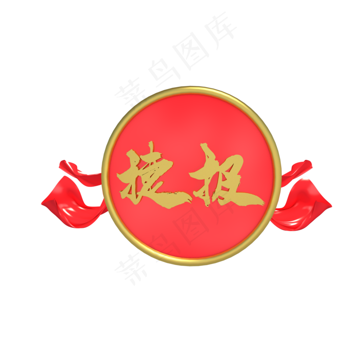 高考喜报捷报(2000*2000px 300 dpi )