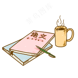 高考小清新手绘学习用品元素,免抠元素