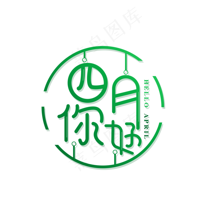 四月你好希望(2000X2000(DPI:150))psd模版下载