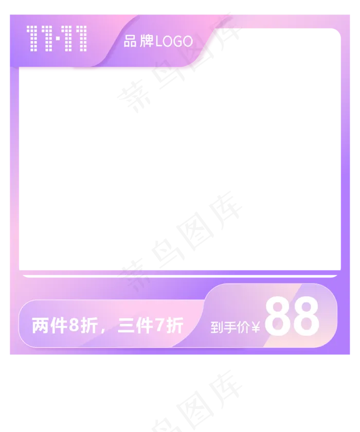 电商双十一产品主图(2370*2844px 300 dpi )ai矢量模版下载