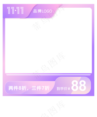 电商双十一产品主图