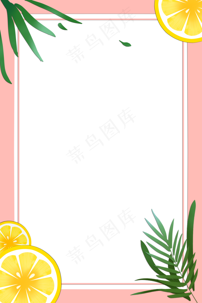 夏季清凉水果装饰边框(3543X5315(DPI:300))psd模版下载