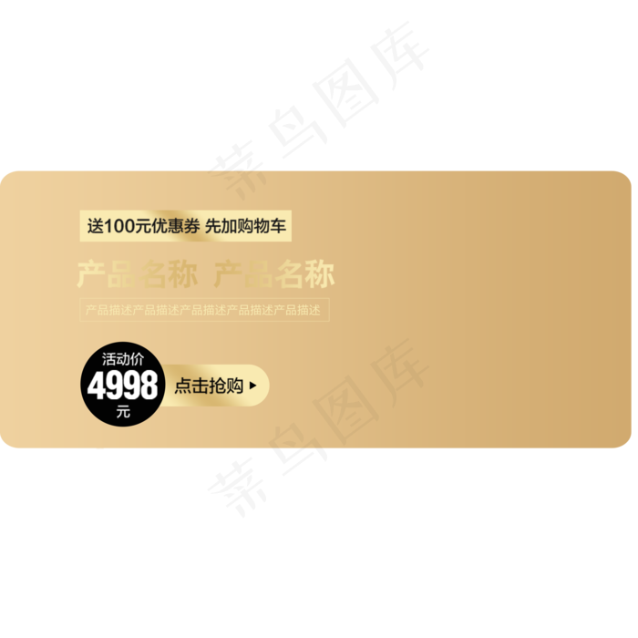 优惠券满100元使用(2000X2000(DPI:200))psd模版下载