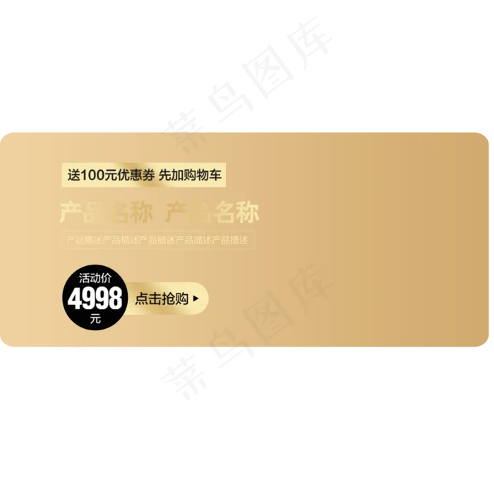 优惠券满100元使用(2000X2000(DPI:200))psd模版下载