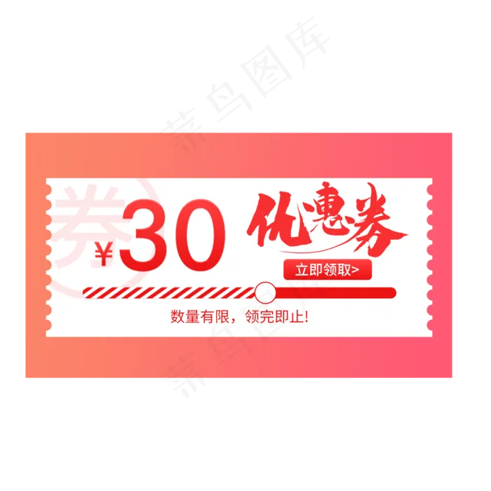 优惠券标签艺术字(2000X2000(DPI:300))psd模版下载