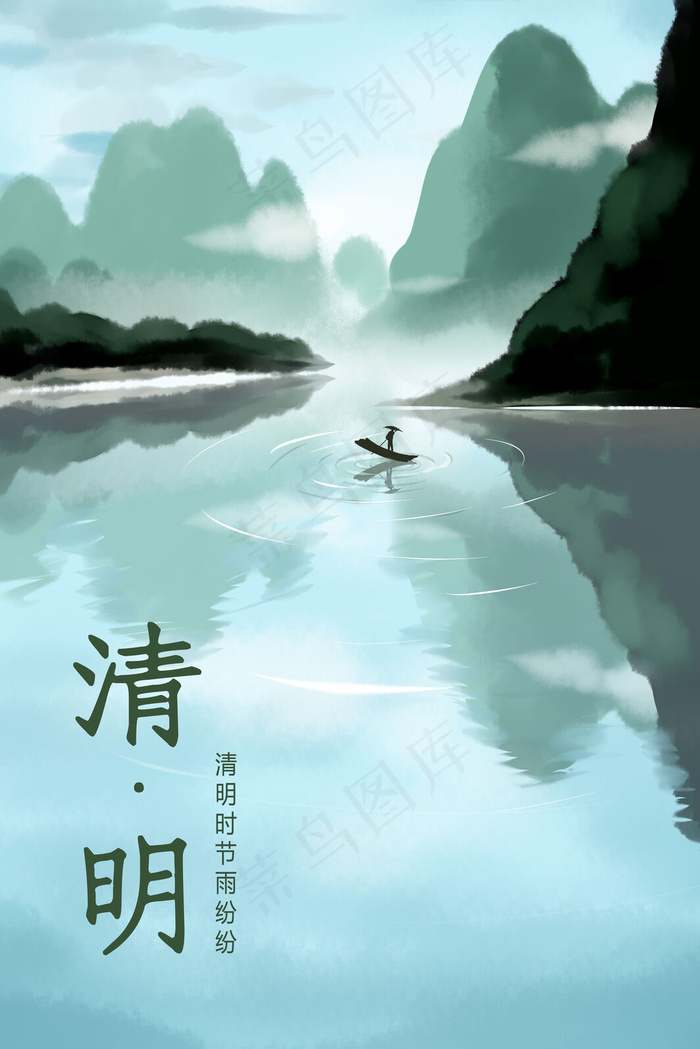 春天中国风清明节划船配图(3545X5315(DPI:300))psd模版下载
