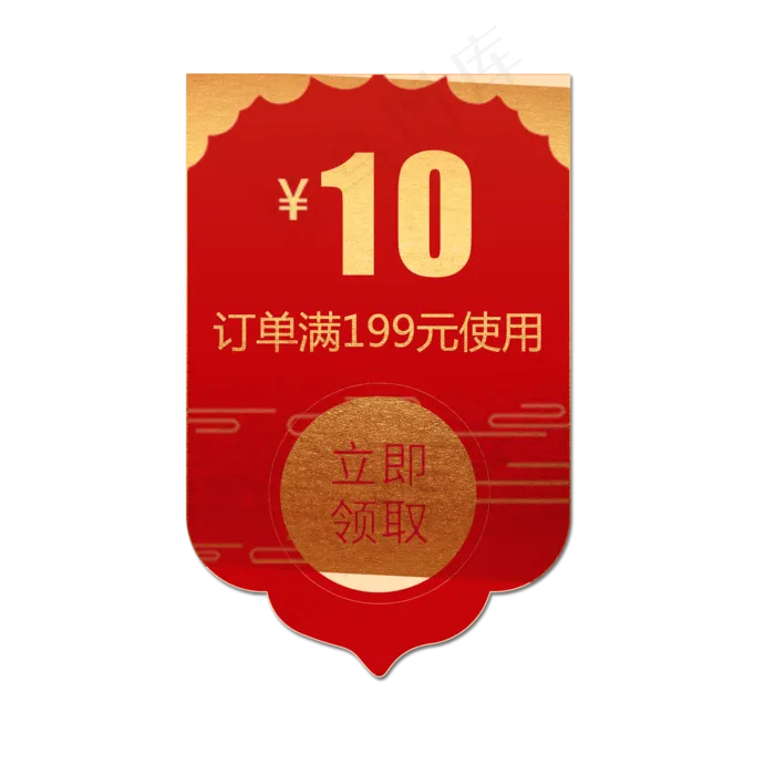 十元的优惠券(2000X2000(DPI:300))psd模版下载