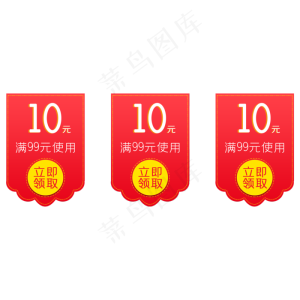 天猫淘宝活动促销节日立体红色优