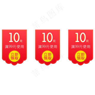 天猫淘宝活动促销节日立体红色优