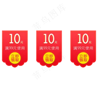 天猫淘宝活动促销节日立体红色优