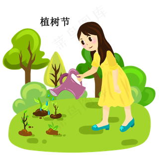 植树节浇树