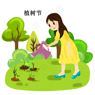 植树节浇树