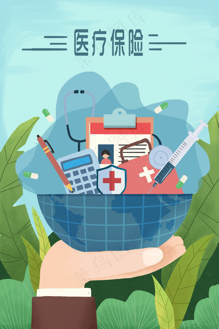 医疗保险买保险投保安全保障卡通扁平插画