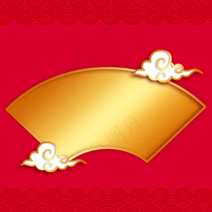 传统祥云扇形边框(2000X2000(DPI:300))psd模版下载