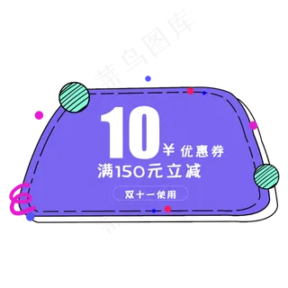 活动促销优惠券