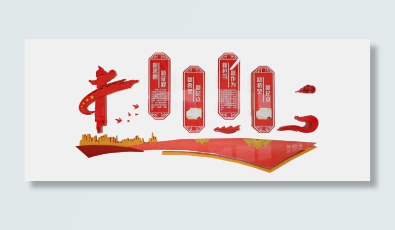 党建文化墙(3982X1633(DPI:1500))psd模版下载
