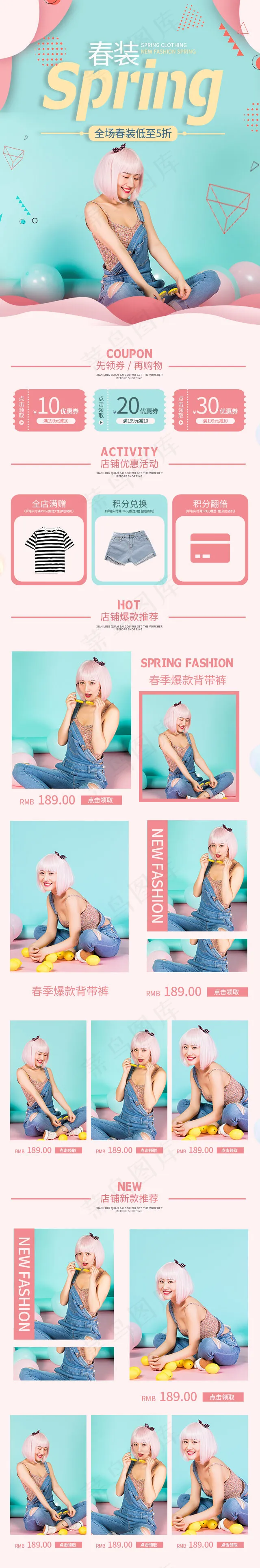 春装简约女装粉色蓝色手机端首页