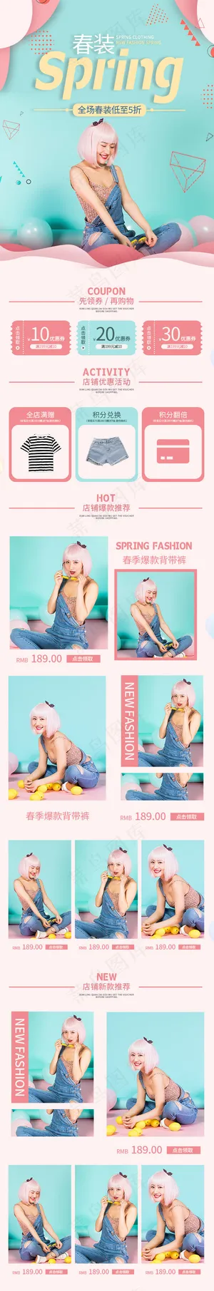 春装简约女装粉色蓝色手机端首页