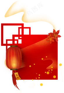 农历新年元宵节灯笼灯谜边框,免抠元素 农历新年元宵节灯笼灯谜边框,免抠元素