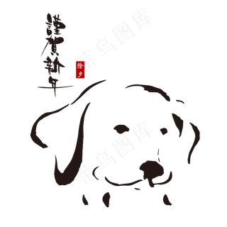 春节日黑色水墨风活动促销狗狗PNG,免抠元素