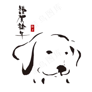 春节日黑色水墨风活动促销狗狗PNG,免抠元素